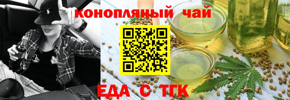 Алейск  Еда ТГК конопля  Вход с VPN 