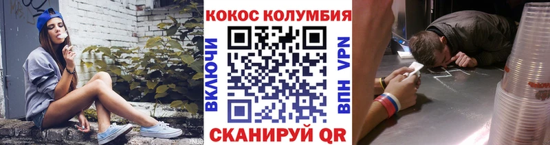 КОКАИН Колумбийский  хочу   Алейск 