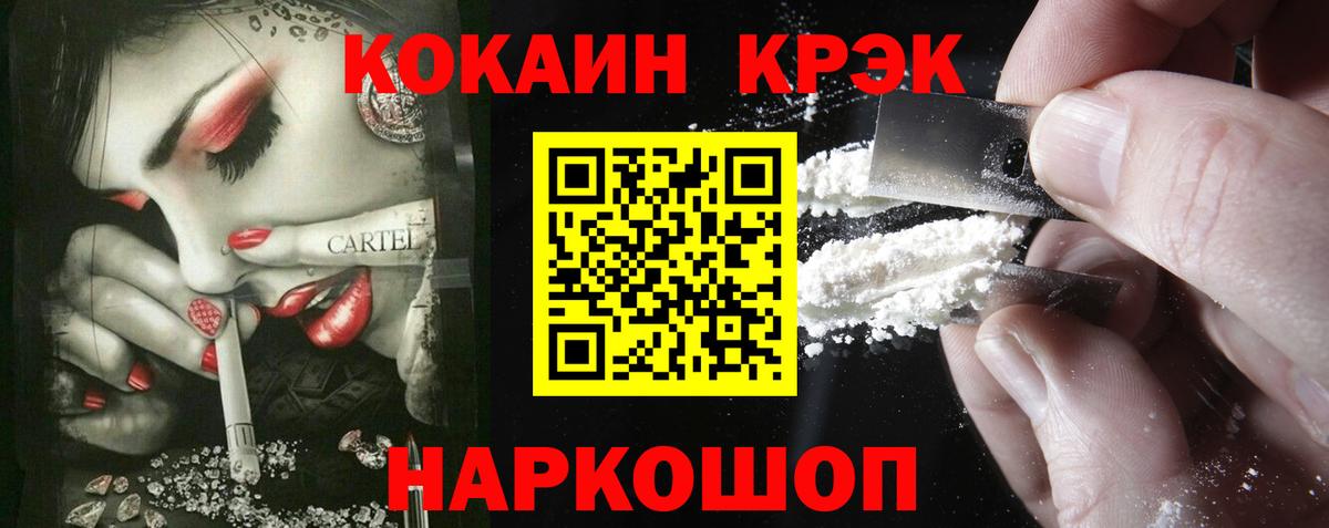 COCAIN Fish Scale Алейск