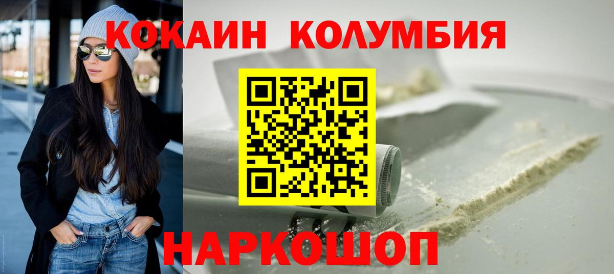 КОКАИН Columbia  Cocaine Боливия  цена наркотик  COCAIN  Вход с VPN  Алейск 