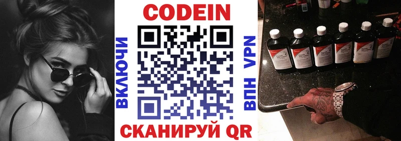 дарнет шоп  кракен онион  Кодеин напиток Lean (лин)  Алейск 