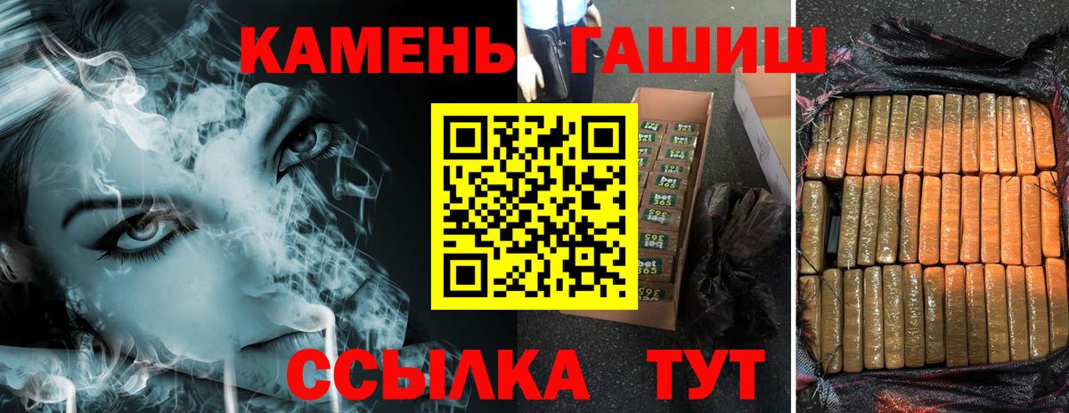Алейск  Гашиш hashish  ГАШИШ  Вход с VPN 