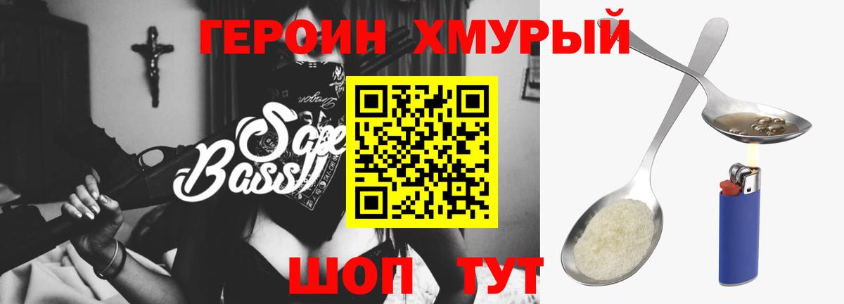Алейск  ГЕРОИН герыч  Вход с VPN 