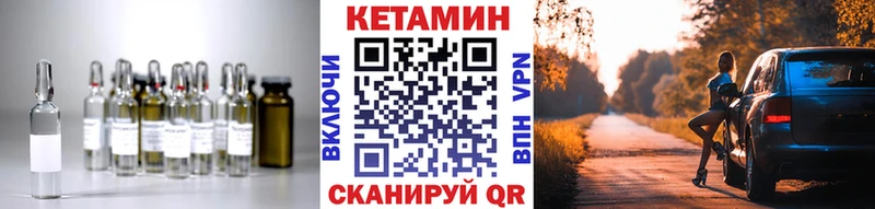 Кетамин VHQ  Алейск 