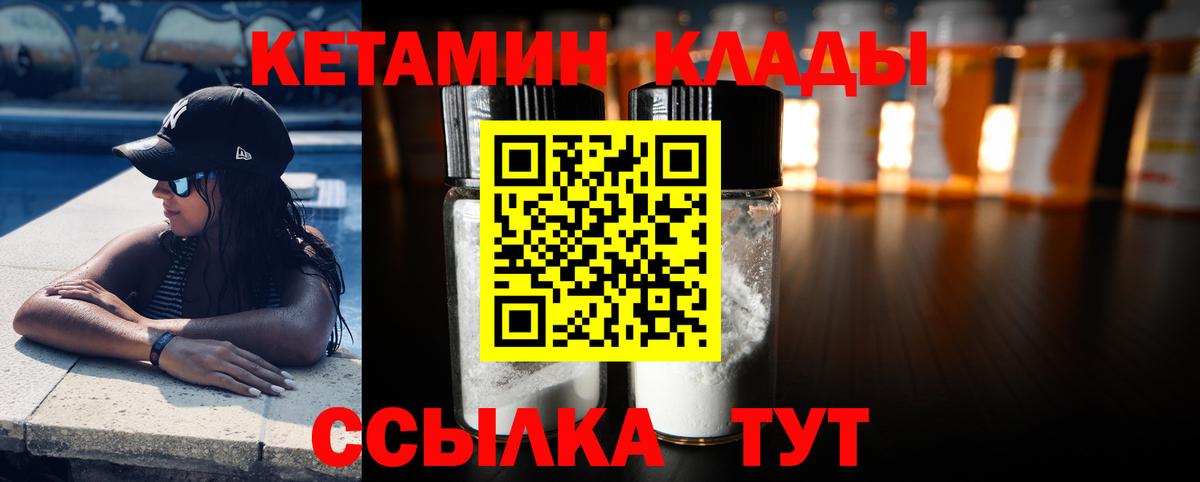 Кетамин VHQ  КЕТАМИН VHQ  Вход с VPN  Алейск 