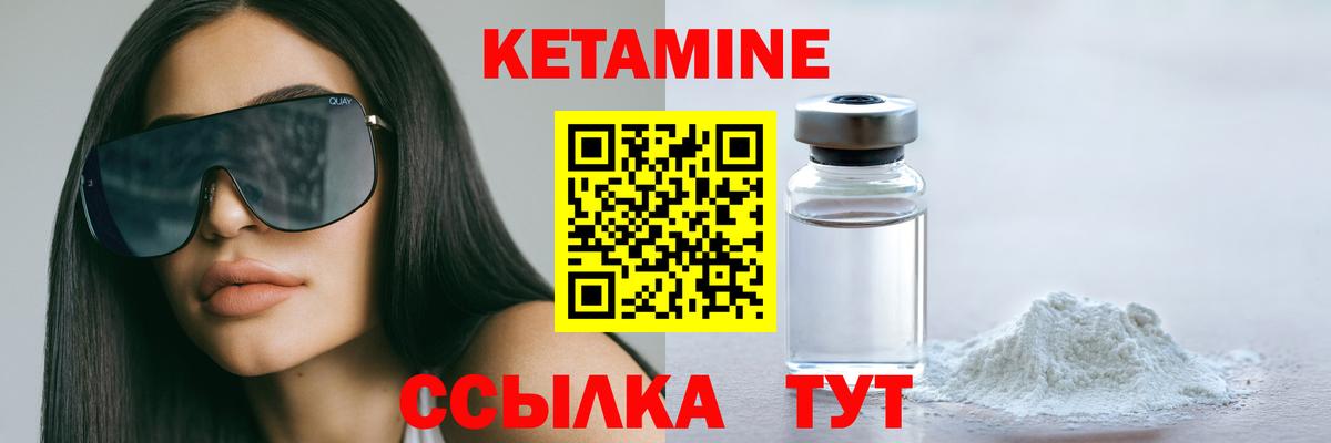Кетамин VHQ Алейск