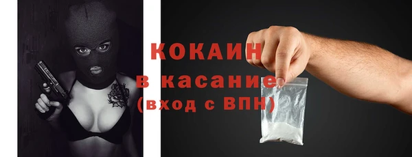 COCAINE Абинск