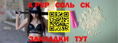 альфа пвп Абакан