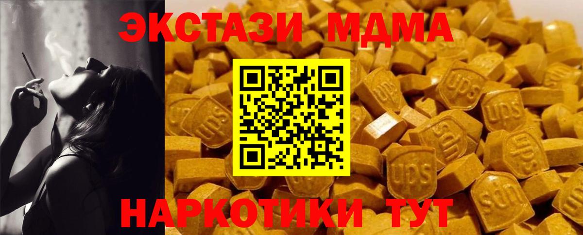 МДМА crystal  МДМА  Алейск  Вход с VPN 