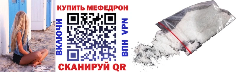 Меф VHQ  что такое наркотик  Алейск 