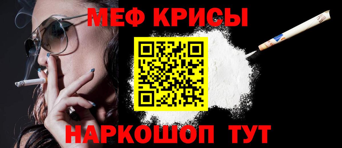 Меф  Алейск