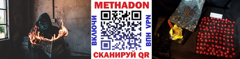 мега ССЫЛКА  купить наркотики сайты  Алейск  МЕТАДОН мёд 