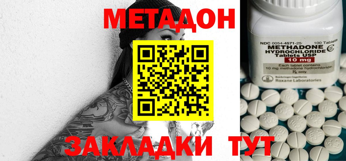 Метадон мёд Алейск