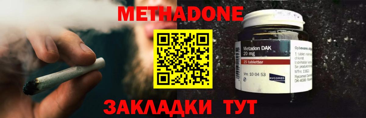 Алейск  Метадон methadone  МЕТАДОН methadone  Вход с VPN 