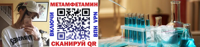 МЕТАМФЕТАМИН пудра Алейск