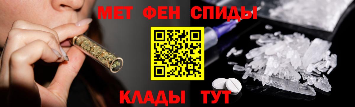 Метамфетамин пудра Алейск