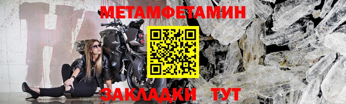 Алейск  Первитин кристалл  Вход с VPN 