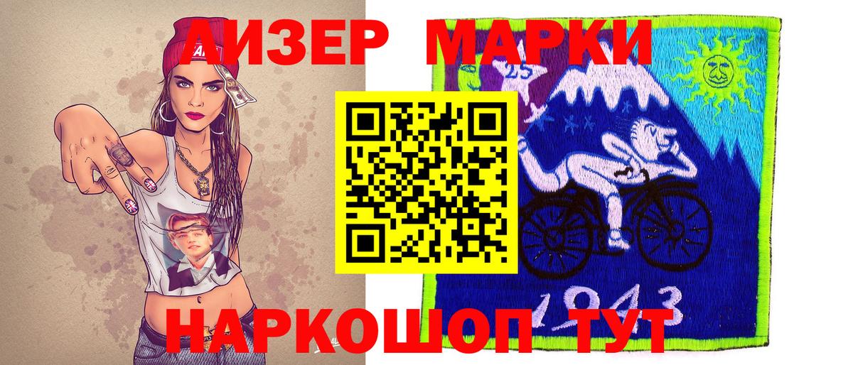 Алейск  Наркотические марки 1500мкг  Марки 25I-NBOMe  Вход с VPN 