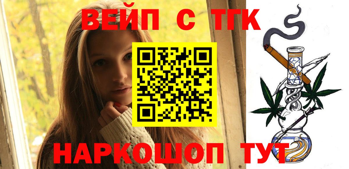 Дистиллят ТГК жижа  ТГК концентрат  Алейск  kraken вход  Вход с VPN 