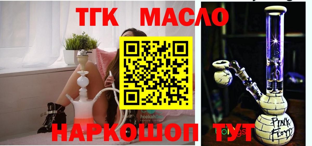 ТГК жижа Алейск